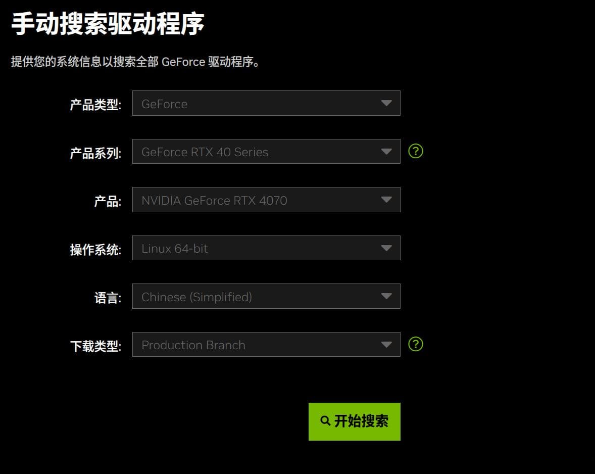 Ubuntu 20.04系统下NVIDIA显卡驱动安装指南