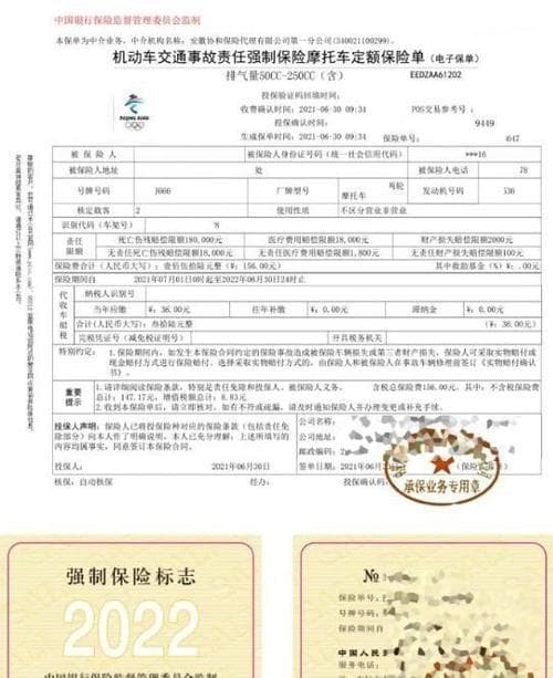 摩托车车险包括哪些材料（摩托车车险包括哪些材料和费用）