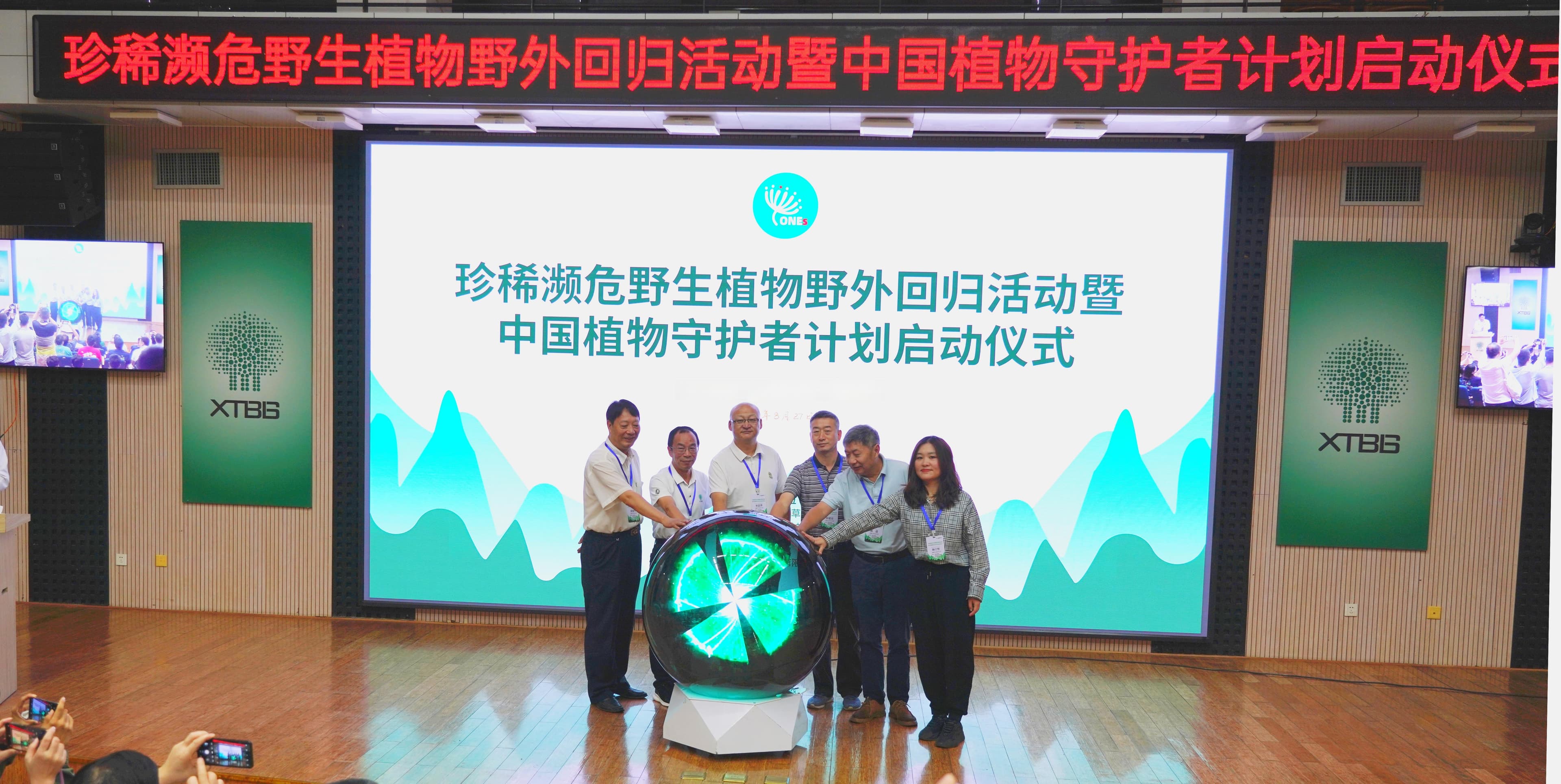 云南回归9种濒危植物，启动全民参与的“植物守护者”计划