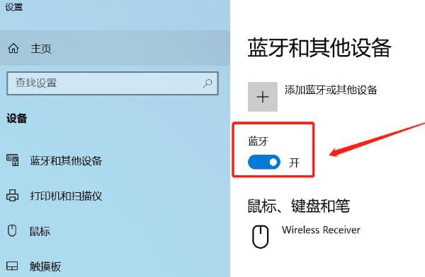 蓝牙耳机怎么连接电脑？这份详细教程手把手教你轻松搞定