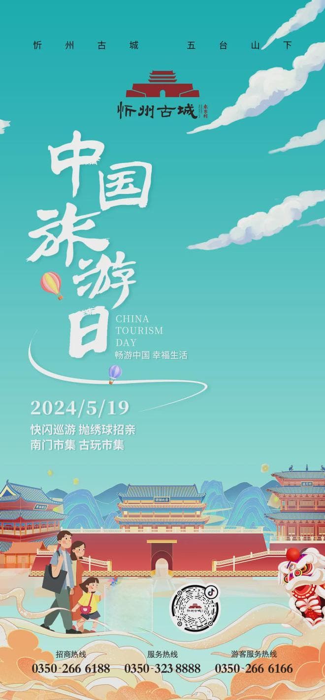 忻州古城周边游攻略，带你寻找“向往的生活”！