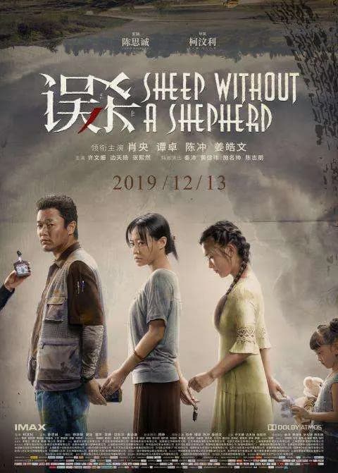 《误杀》：一部充满隐喻的悬疑佳作背后，隐藏着一个更加悲惨的故事