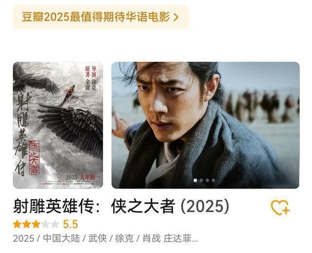 六大IP齐聚春节档：哪吒领跑，射雕评分垫底