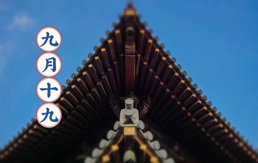 九月十九“观音佛诞”，牢记：1不说，2不做，吃3样，要重视
