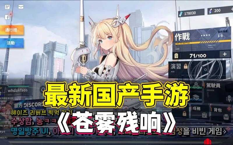 苍雾残响新手抽卡指南，角色特性详解与高效策略分析建议