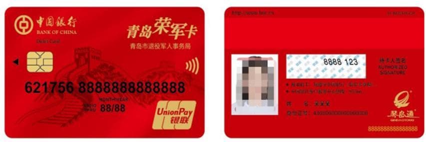 退役军人免费乘地铁指南