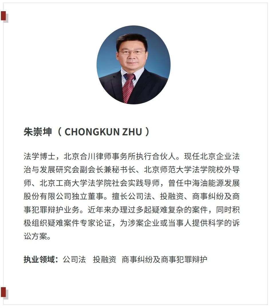 朱崇坤：关于合同解除权行使规则分析
