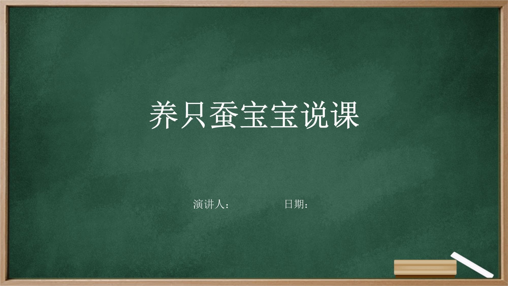 养蚕入门指南：从养殖到收获的全流程详解