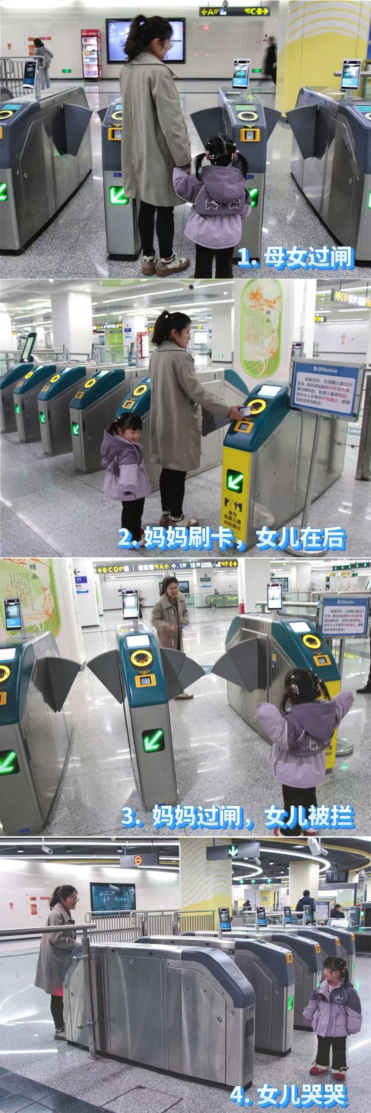 安全出行：带儿童过闸，是并排还是前后?