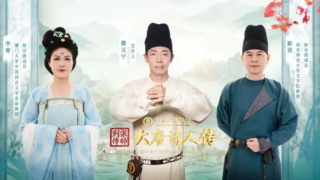 白居易：怀兼济之志，以诗歌绘民生百态