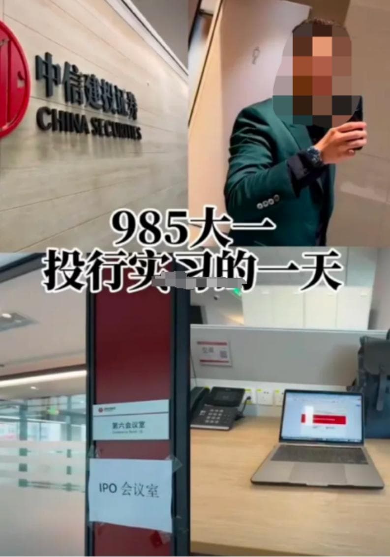 中信建投再回应实习生“泄密”事件：已撤职相关负责人，将进一步完善管理制度