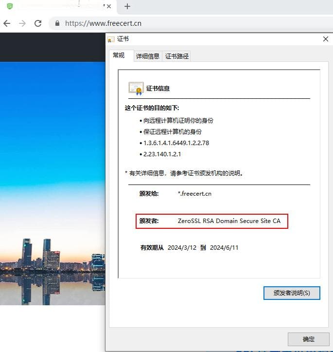 详解SSL证书系列(11)CA机构和证书链
