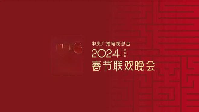 刻在国人记忆里的春晚背景音乐是什么曲目？