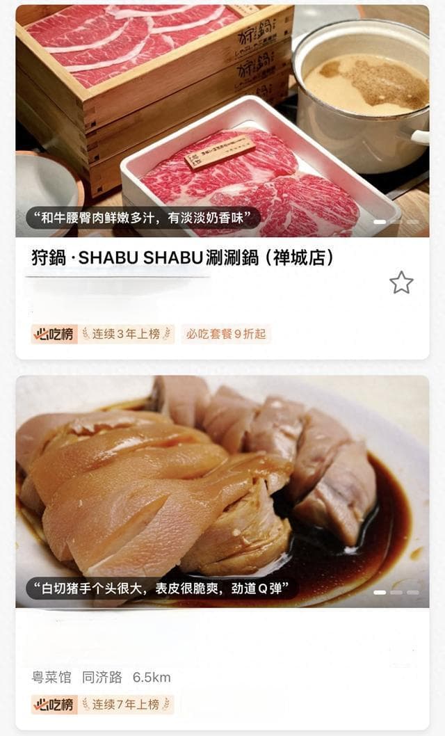 来佛山揾嘢食，这份榜单请收好