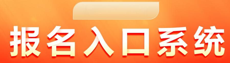 2025年期货从业资格证考试报考指南