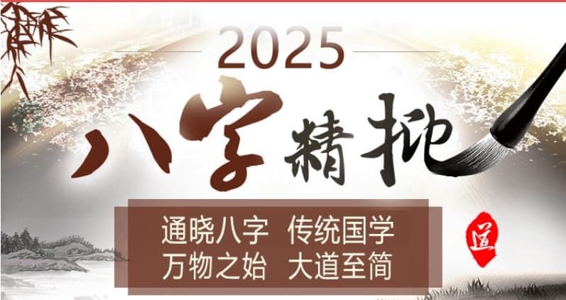 测八字真的能揭示命运轨迹吗？专业命理师为你解析
