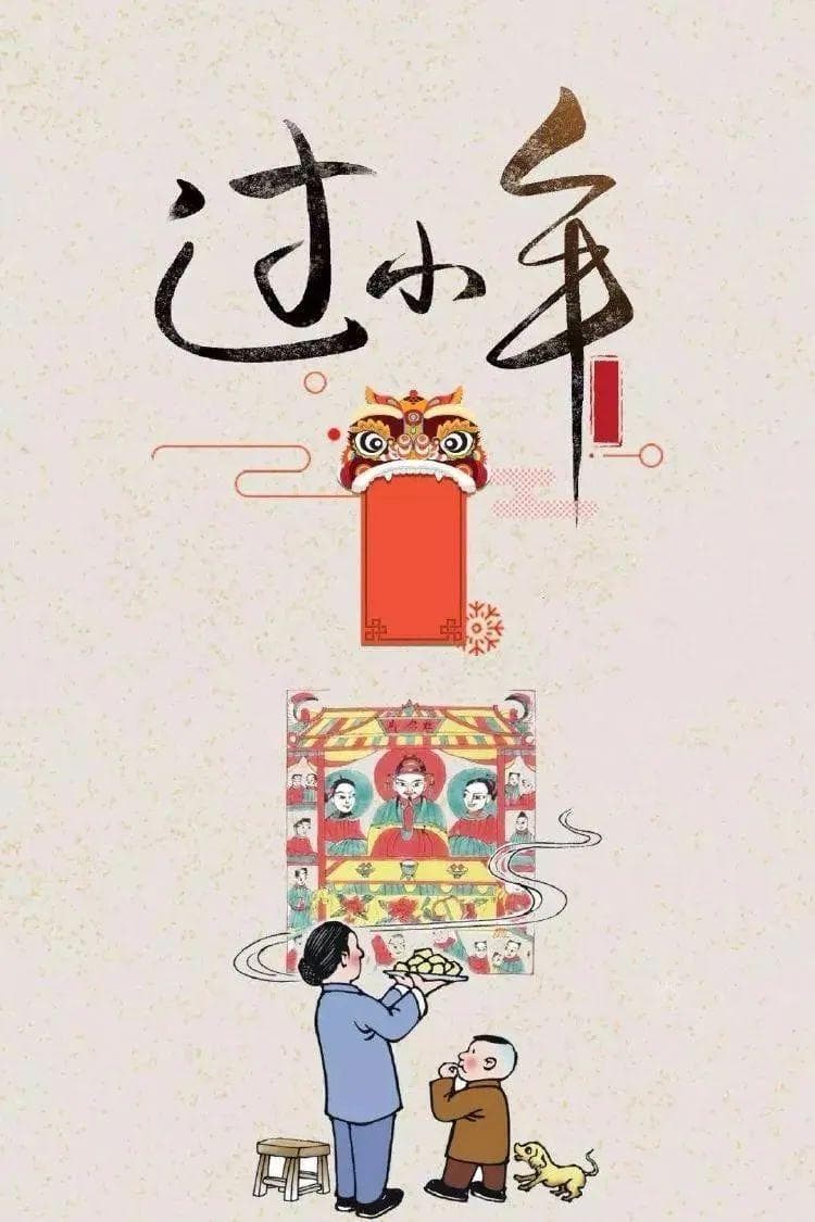 为什么北方小年是腊月二十三，南方小年是腊月二十四？