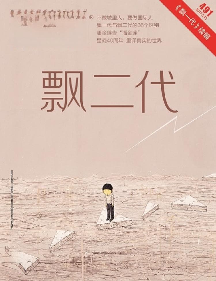 “县飘”：为什么我们终究还是离开了一线城市？