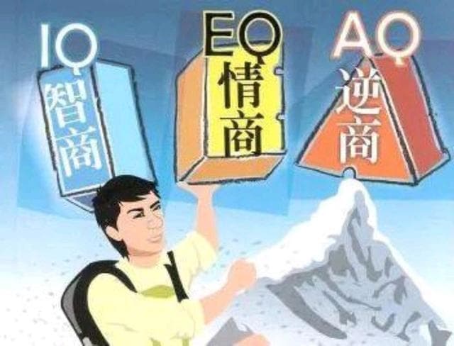 什么是情商高 什么是情商高的表现