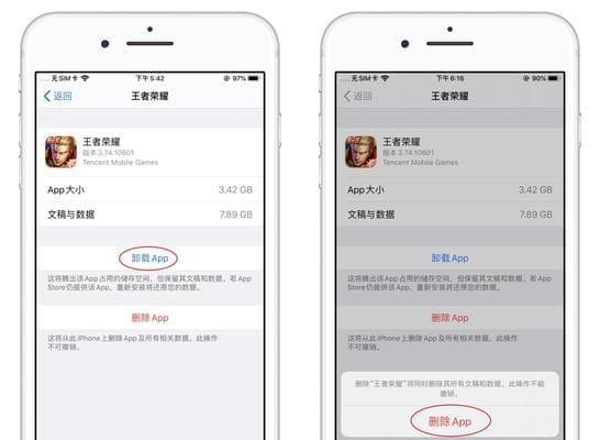 iPhone释放内存的技巧（提升手机性能，优化使用体验）