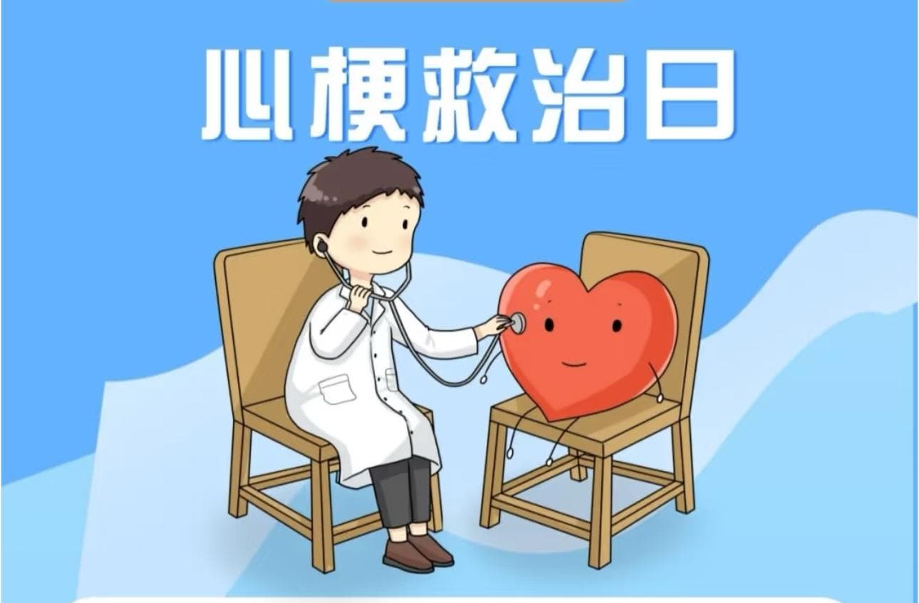 冬季易发心梗，14条救命知识必读