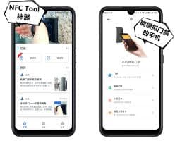 小米手机添加nfc门禁卡无法识别怎么办
