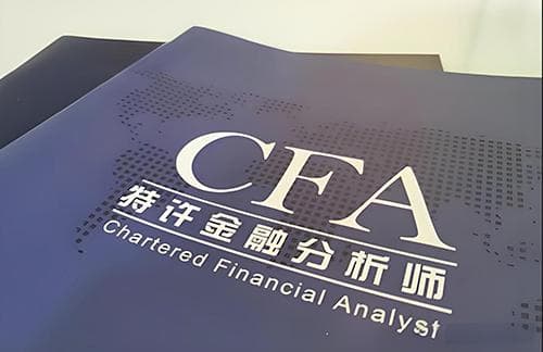 2025年金融分析师就业和发展前景怎么样？带你了解！
