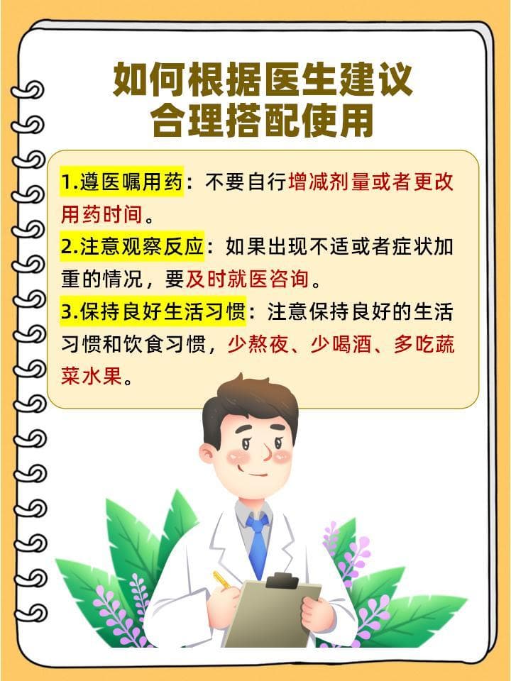 专家：龙胆泻肝丸配护肝片可同时服用，但要遵医嘱