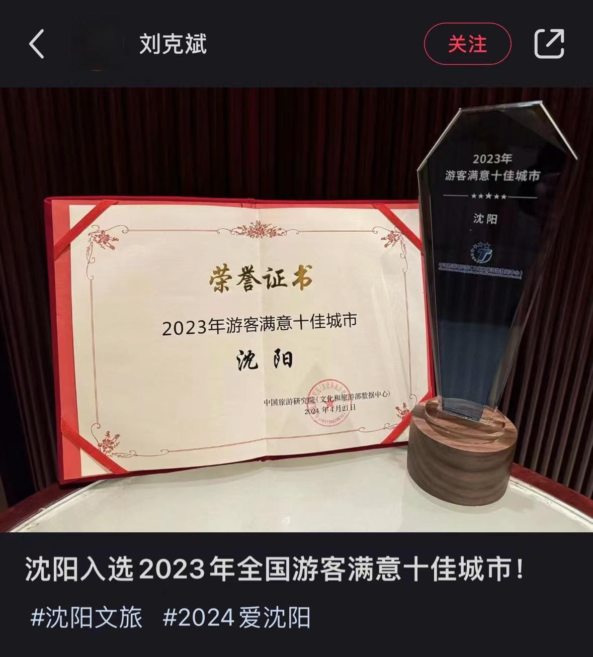 从“听劝”到“宠且”：沈阳文旅实力圈粉