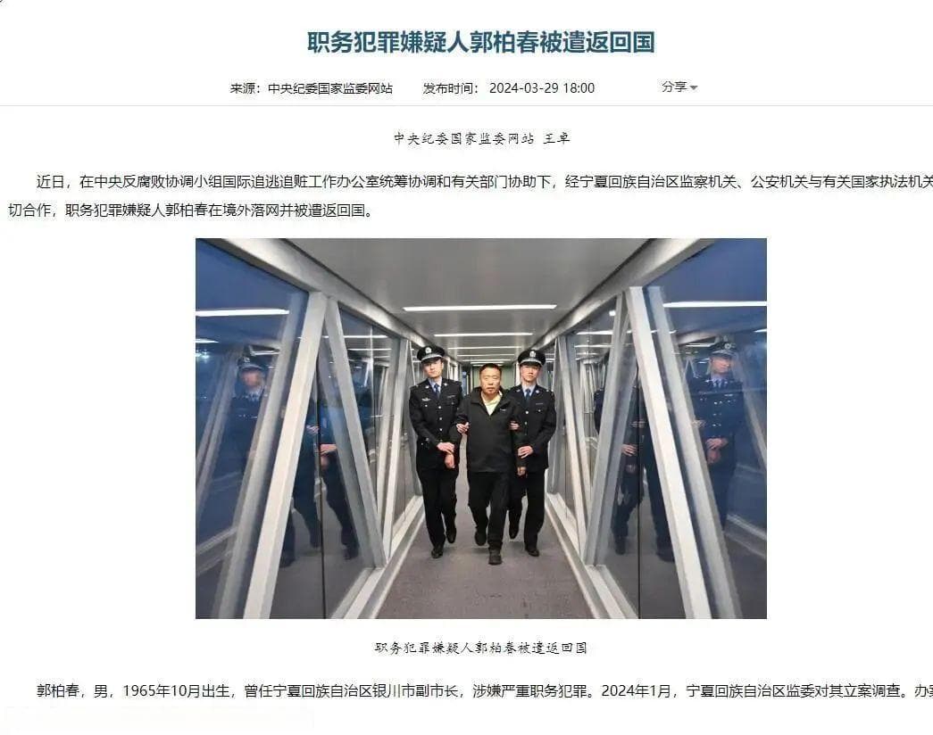 上市公司董事长被抓！曾担任过副市长