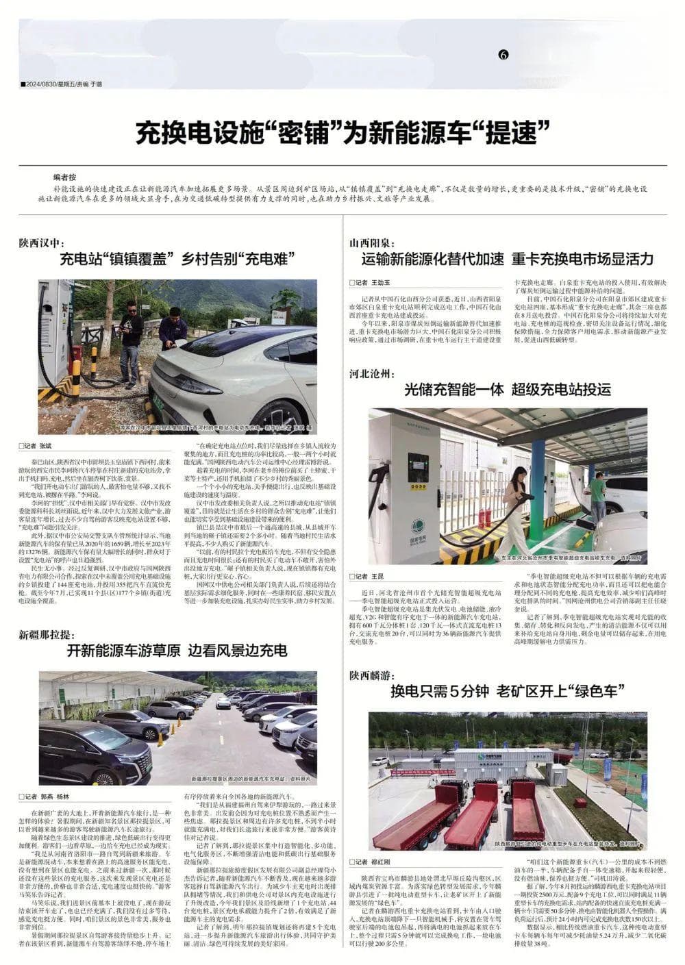 智能充电站、换电重卡齐亮相，新能源汽车补能迈入新阶段