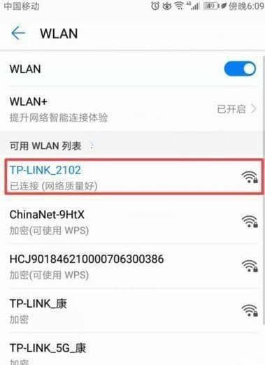 一文详解：如何查看手机上保存的WiFi密码