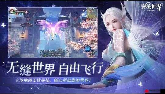 完美世界角色如何进阶？揭秘解锁游戏深度与个性化体验的奥秘？