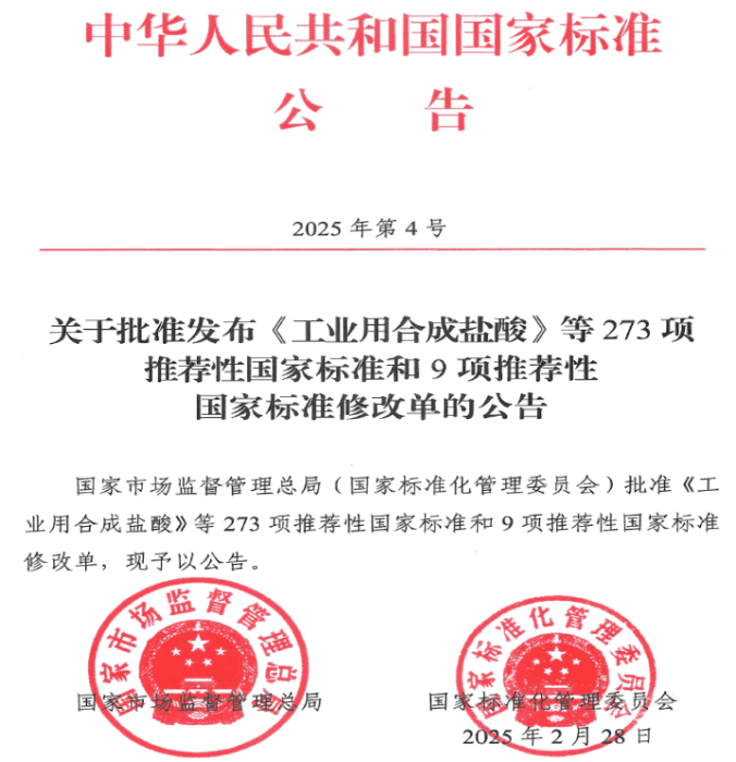 《冷链物流统计指标体系》等两项国家标准获批发布