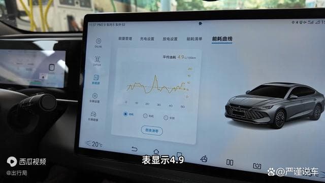 秦L插混车3000公里实测：从噪音问题到最省油模式全解析