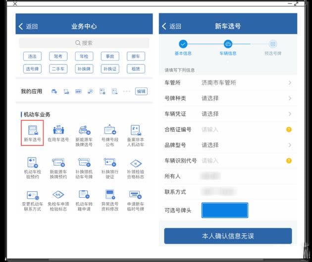 轻松搞定新车选号：线上随机与自编技巧详解