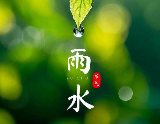 雨水节气，提醒中老年：1不出、2要捂、3要戒、4要吃，开春别大意