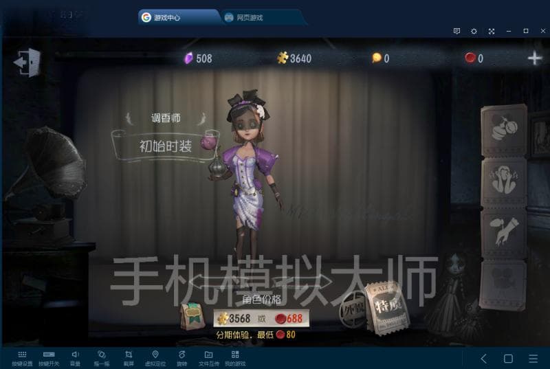 第五人格巡视者技能高级应用技巧及手机模拟大师电脑运行攻略
