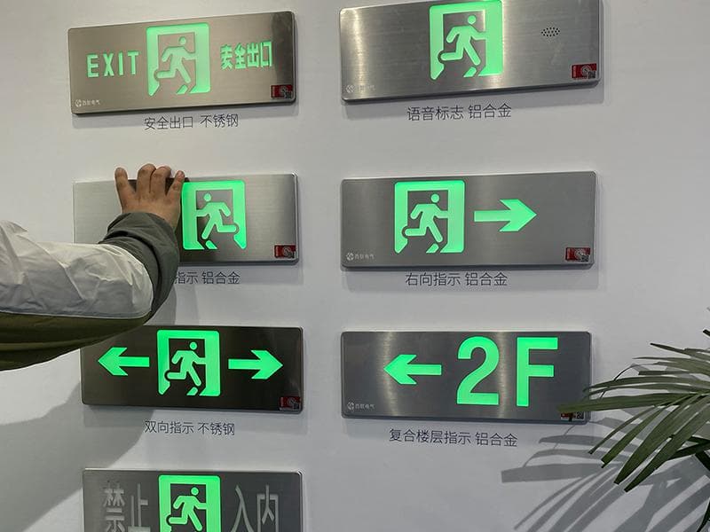 消防应急照明和疏散指示系统维护保养的检查和测试要求