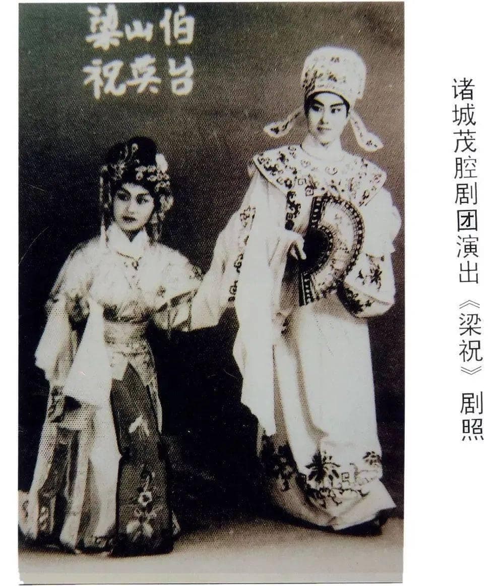 梁祝传说在山东诸城