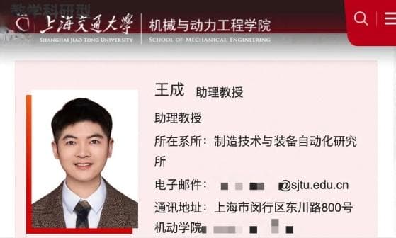 华为研发大牛王成，担任上海交通大学博导！