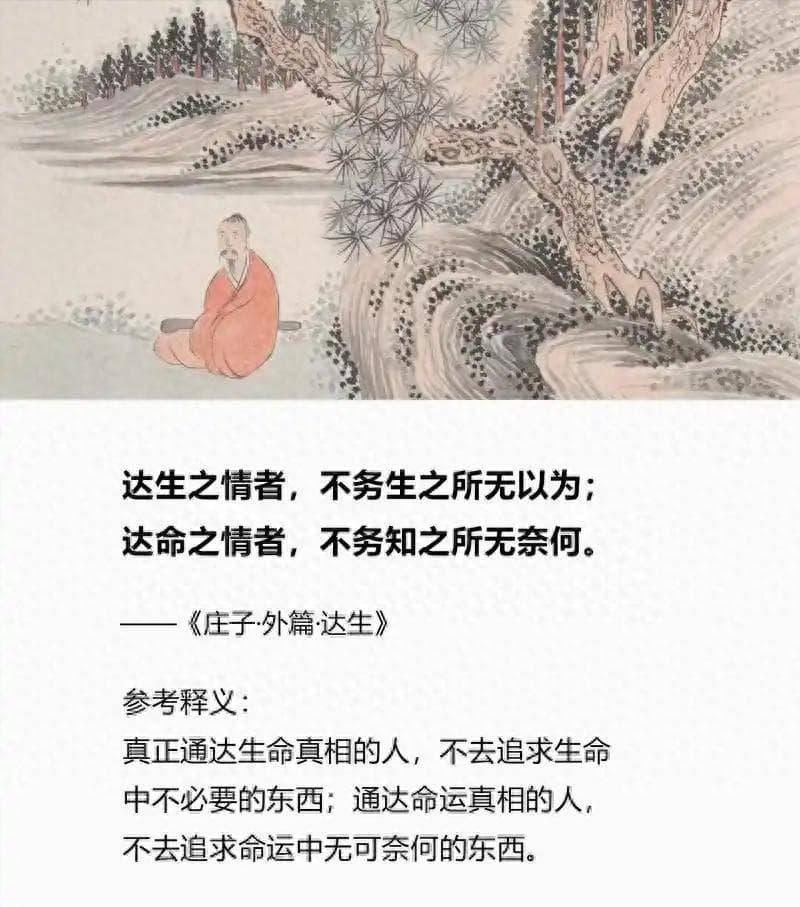 庄子《达生》：人生真正有意义的东西，往往都是无用的