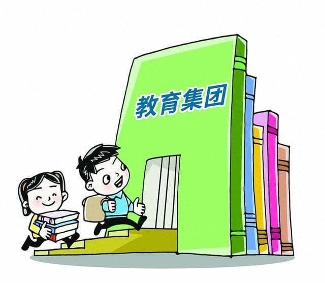 集团化办学，能优质资源共享吗？培养学生有何优势？