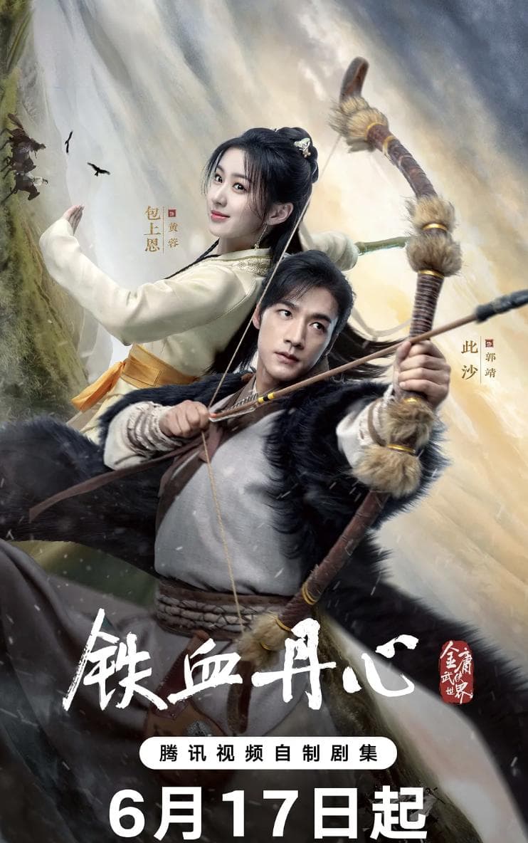 《金庸武侠世界》第一波真实口碑出炉！观众的评价一针见血