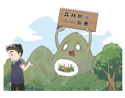 不将火患带到野外 一起当好“护林员”