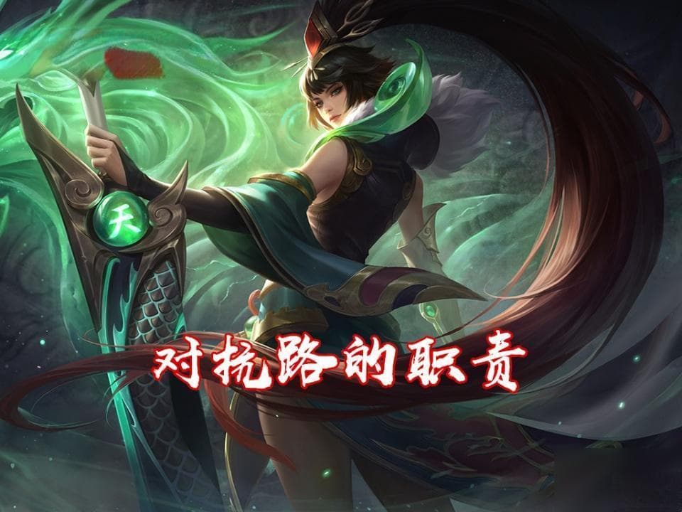 北慕教你《王者荣耀》新手打野入门