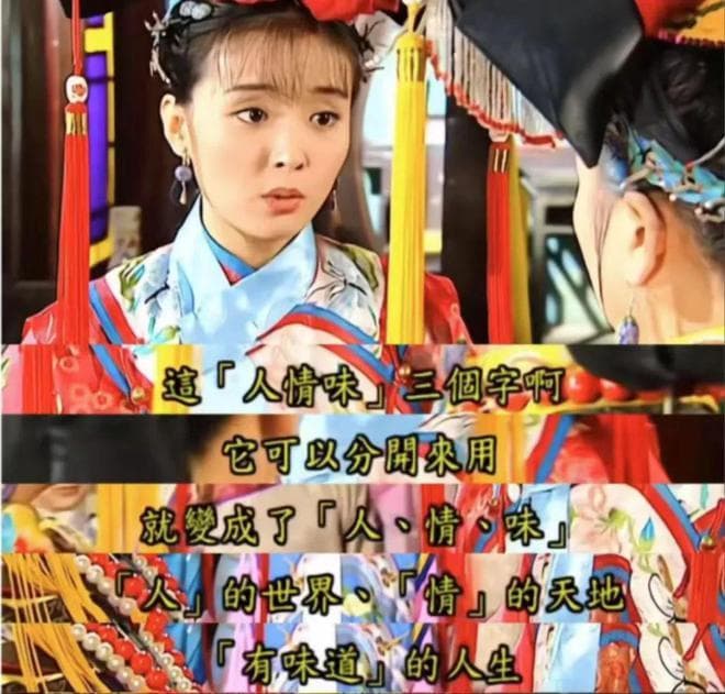 重温还珠：流变的爱情叙事，不变的精神内核