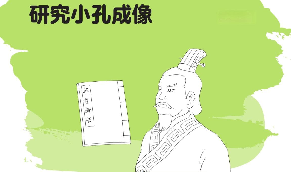 中国名人故事：赵友钦研究小孔成像