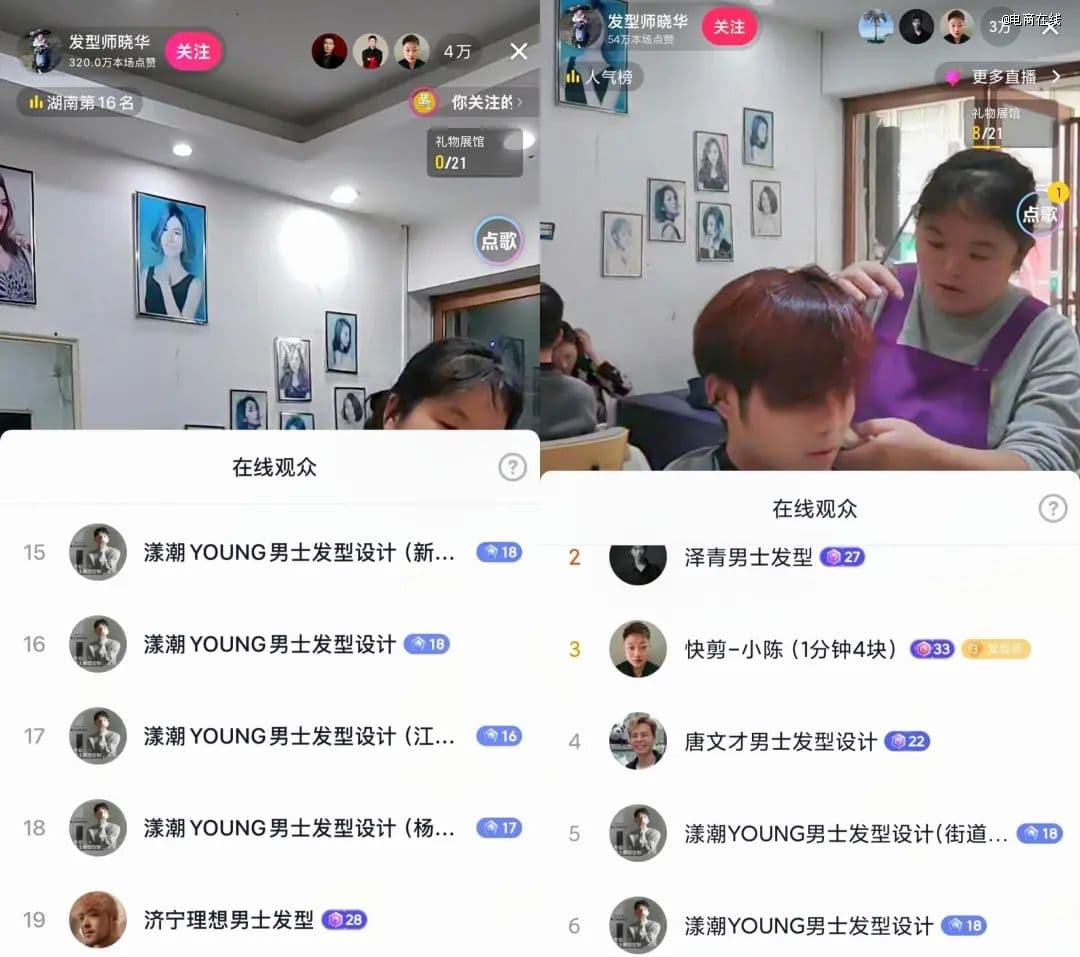 一个月涨粉434万，理发师晓华，如何带动当地1.8亿收入？