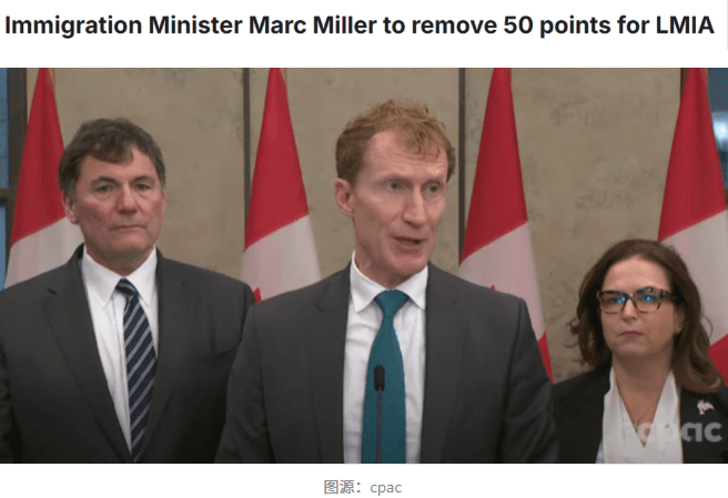 加拿大移民部长确认：取消LMIA加分！EE分数大洗牌